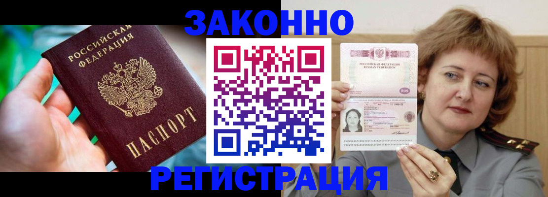 временная регистрация госуслуги в Минеральных Водах